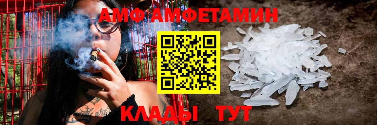 Amphetamine  Вход с VPN  Amphetamine  Реж  OMG   АМФ Розовый 