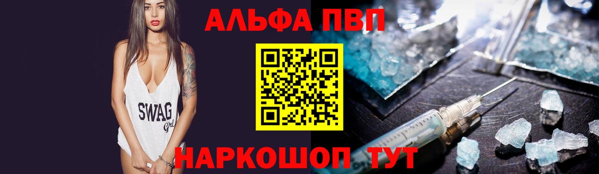 Реж  Alfa_PVP СК КРИС  Alpha PVP мука  Alfa_PVP крисы CK  A-PVP  Вход с VPN 