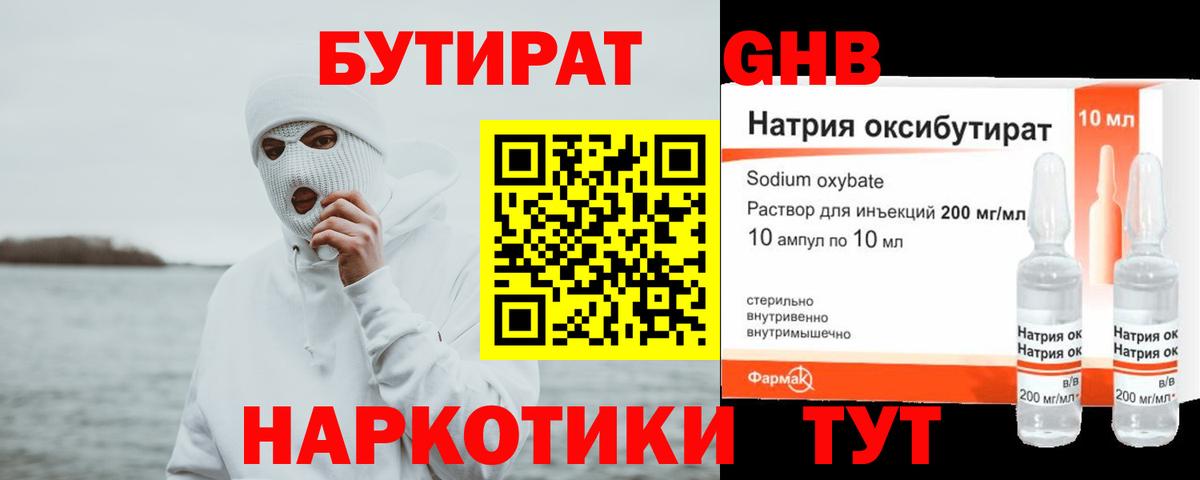 Реж  Бутират Butirat  Вход с VPN 
