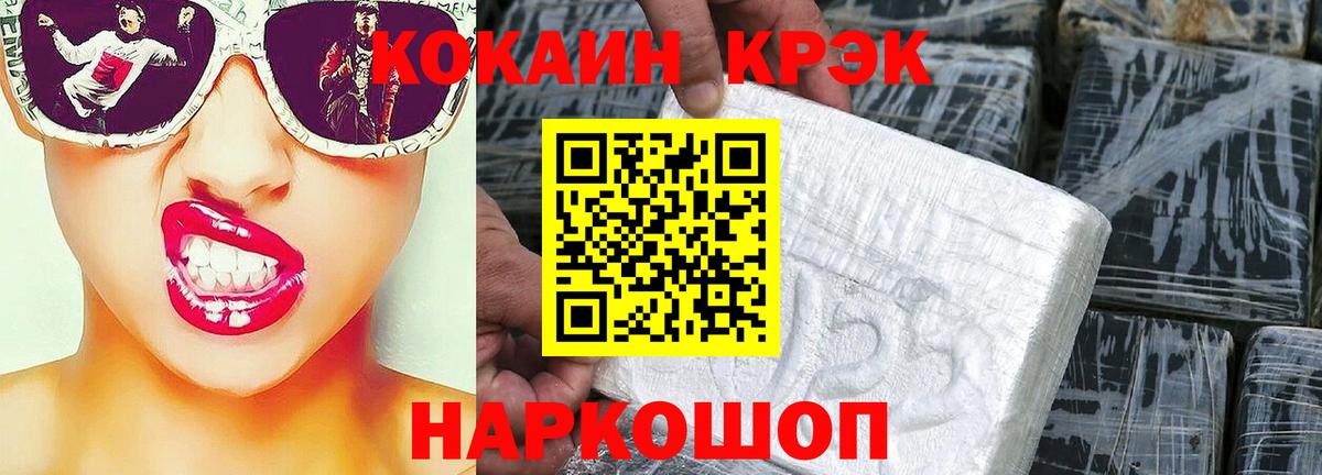 КОКАИН 99%  КОКАИН  Реж  Вход с VPN  Cocaine 99% 