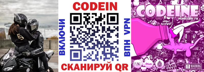 omg   Реж  Кодеиновый сироп Lean напиток Lean (лин) 