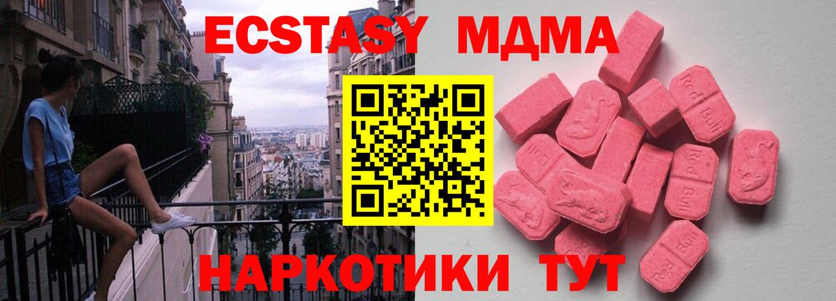 Ecstasy mix  Вход с VPN  Экстази  Экстази 280 MDMA  Реж 
