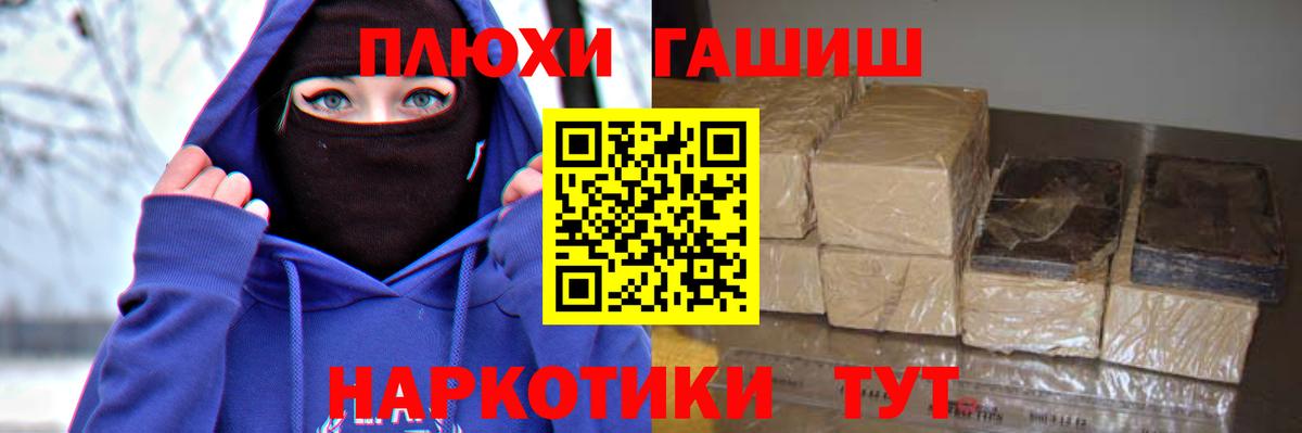 Гашиш гарик Реж