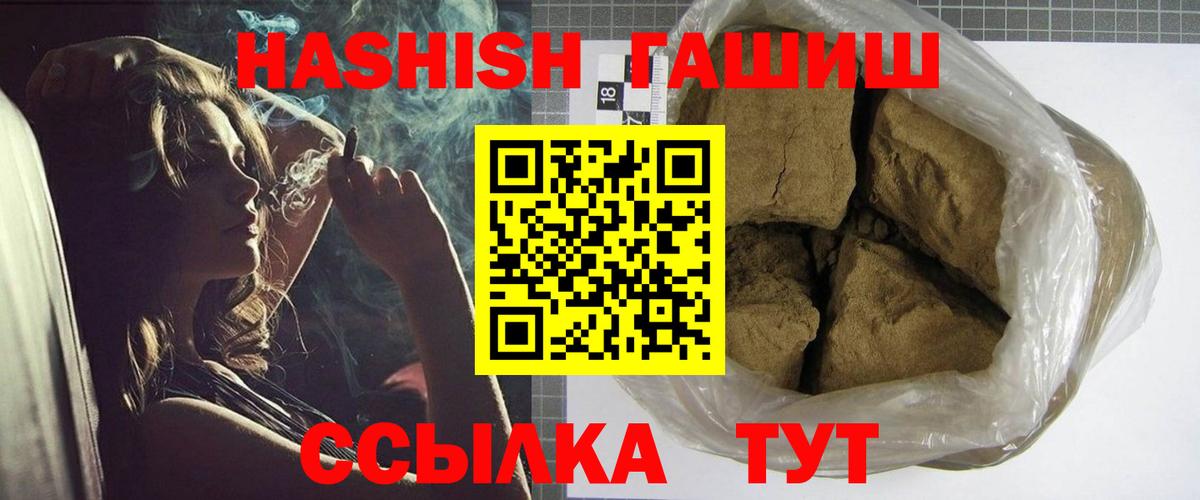 ГАШИШ убойный  ГАШ гашик  Вход с VPN  Реж 
