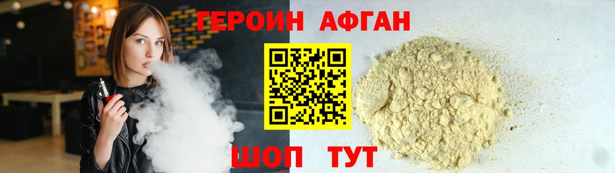 Героин хмурый  Вход с VPN  Реж 