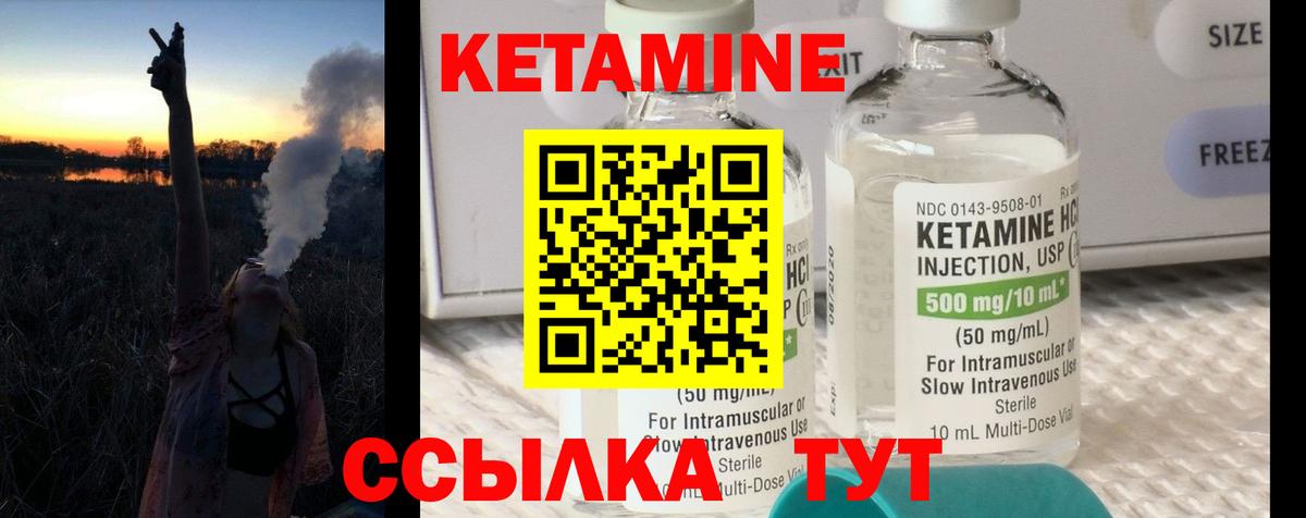 КЕТАМИН ketamine Реж