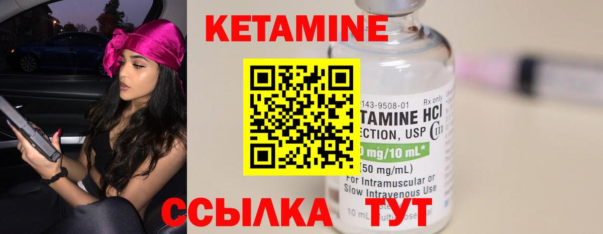 Реж  КЕТАМИН ketamine  Кетамин ketamine  Вход с VPN 