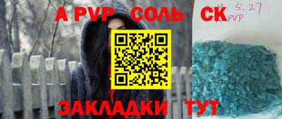 винт Комсомольск-на-Амуре