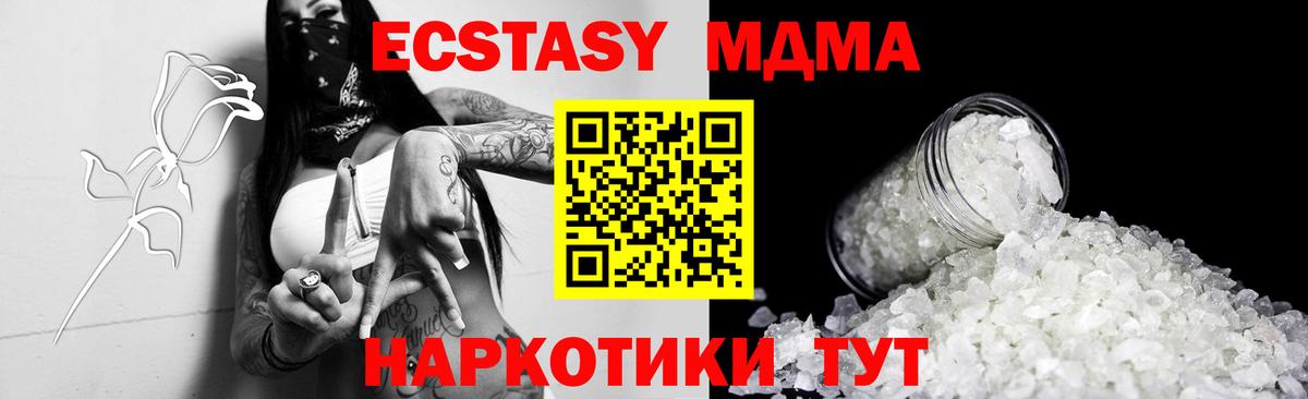 МДМА crystal  MDMA crystal  Вход с VPN  МДМА  Реж 
