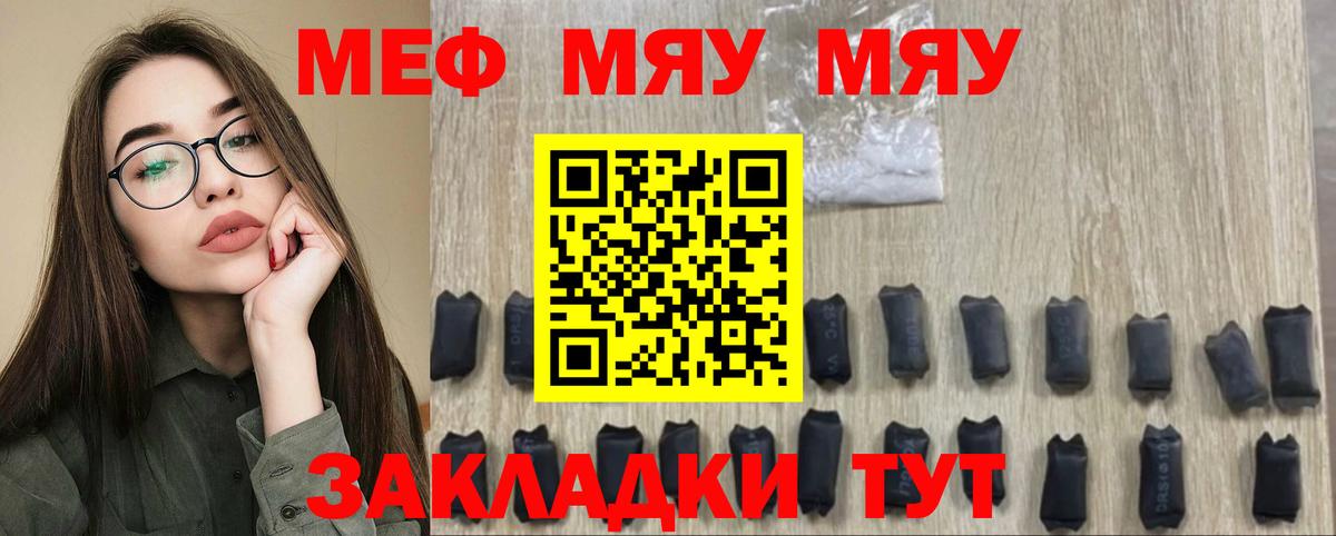 цены наркотик  МЯУ-МЯУ мяу мяу  Вход с VPN  МЕФ  Меф mephedrone  Реж 