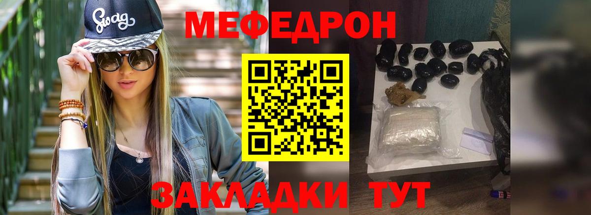 Меф мяу мяу мука Реж