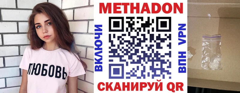 OMG как войти Реж МЕТАДОН methadone что такое