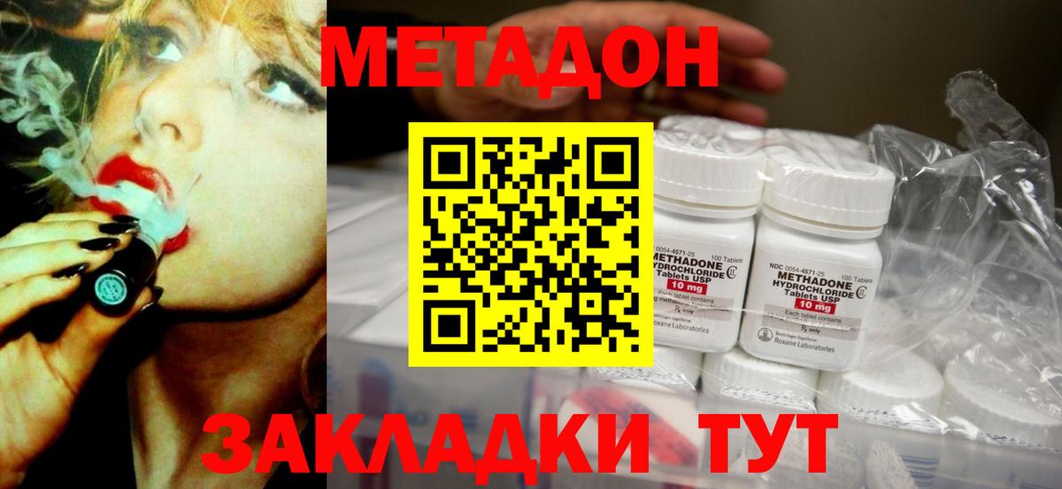 МЕТАДОН methadone  Вход с VPN  Реж 