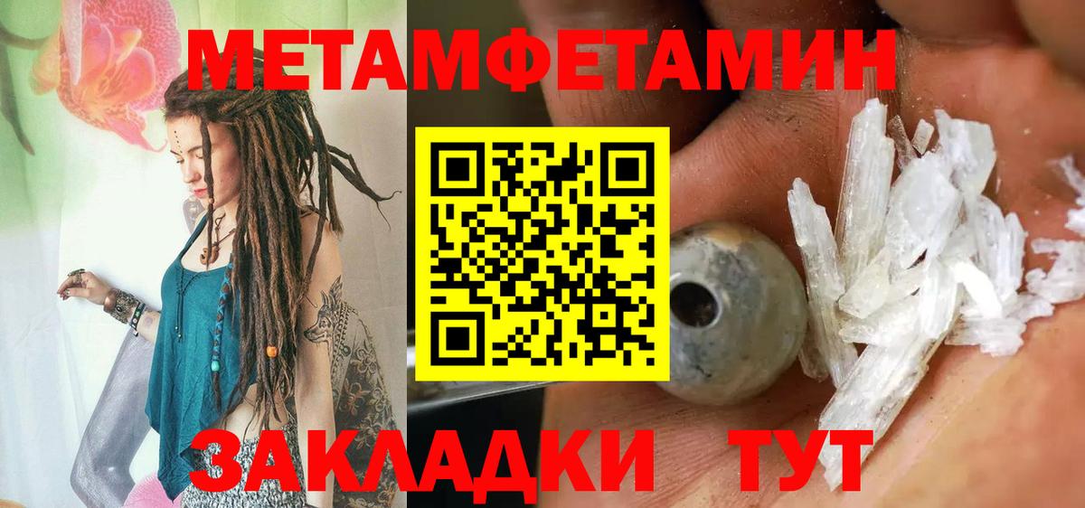 МЕТАМФЕТАМИН пудра  МЕТАМФЕТАМИН пудра  Реж  Вход с VPN 