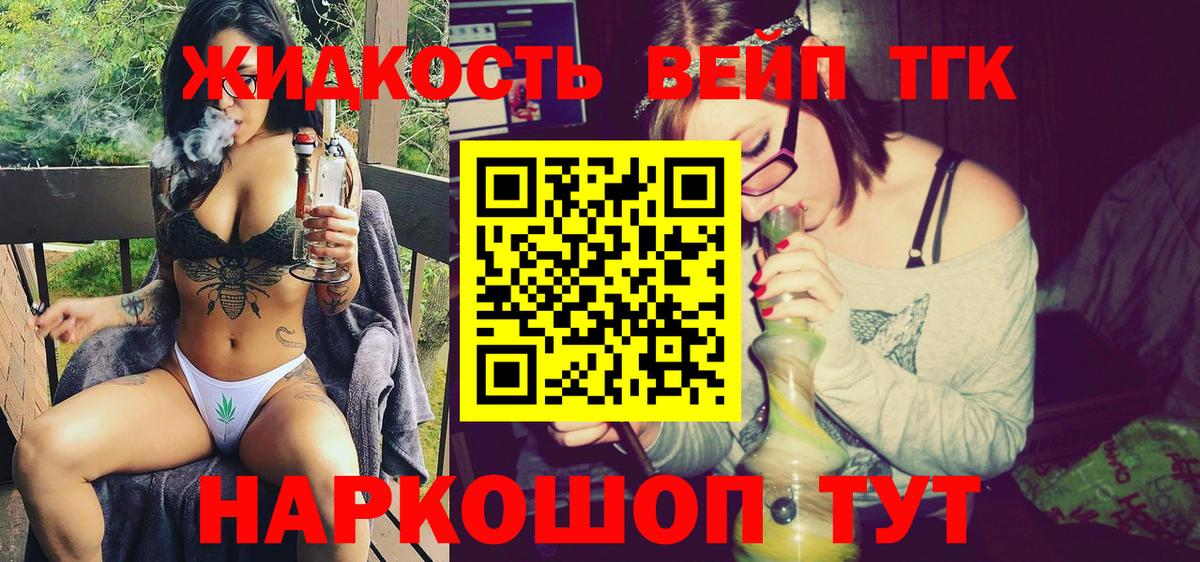 Дистиллят ТГК вейп  Вход с VPN  Дистиллят ТГК концентрат  Реж 