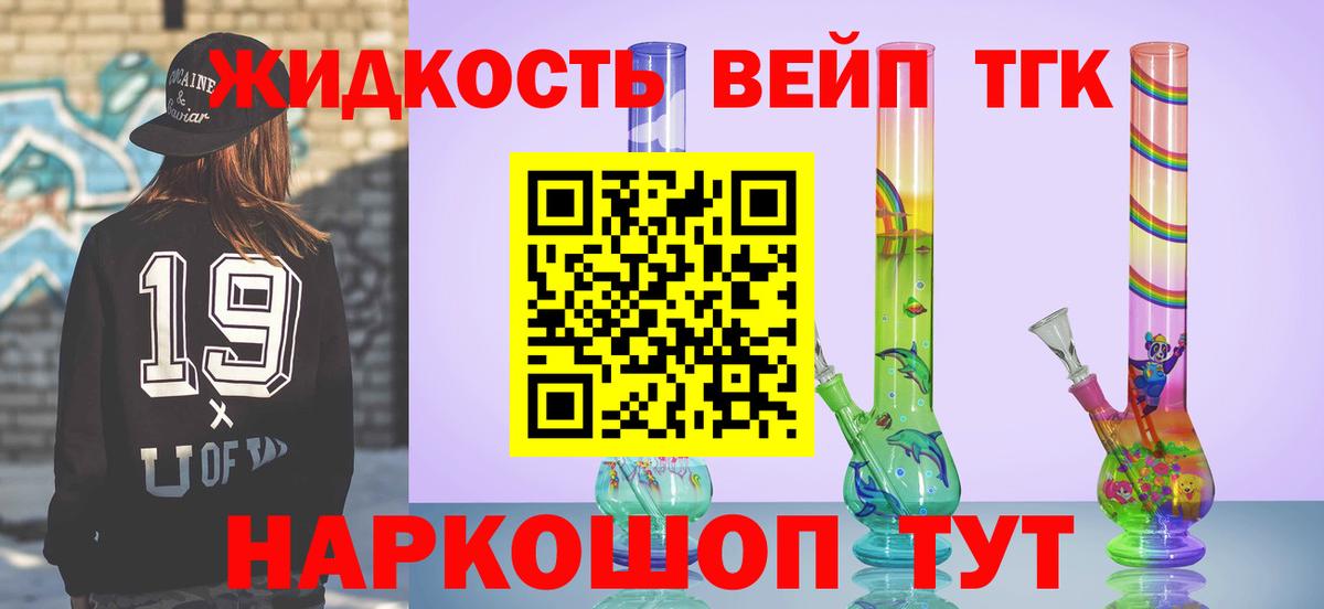 ТГК THC oil Реж