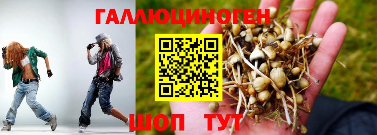 Галлюциногенные грибы ЛСД Реж